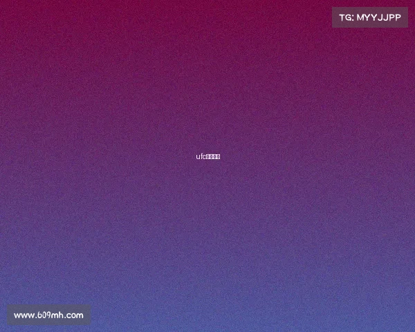 ufc顶级赛事 ufc顶级赛事